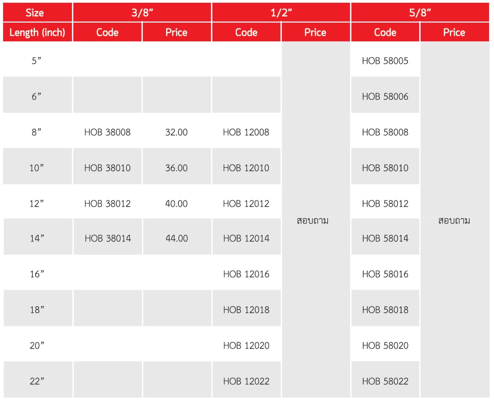  Hook Bolt  specs
