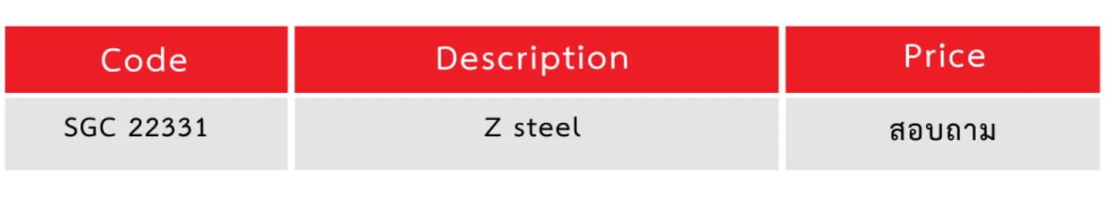  Steel Guard Construction    specs